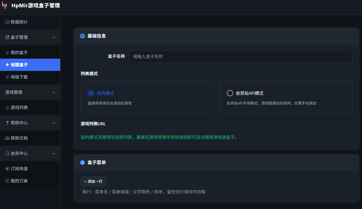 双模列表模式