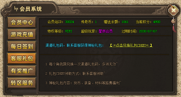游戏CDKEY礼包发放系统