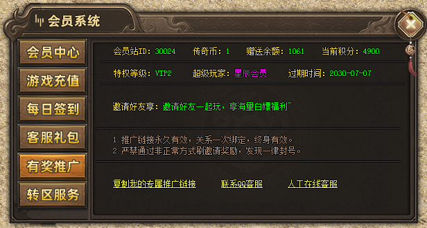 游戏玩家推广锁客系统