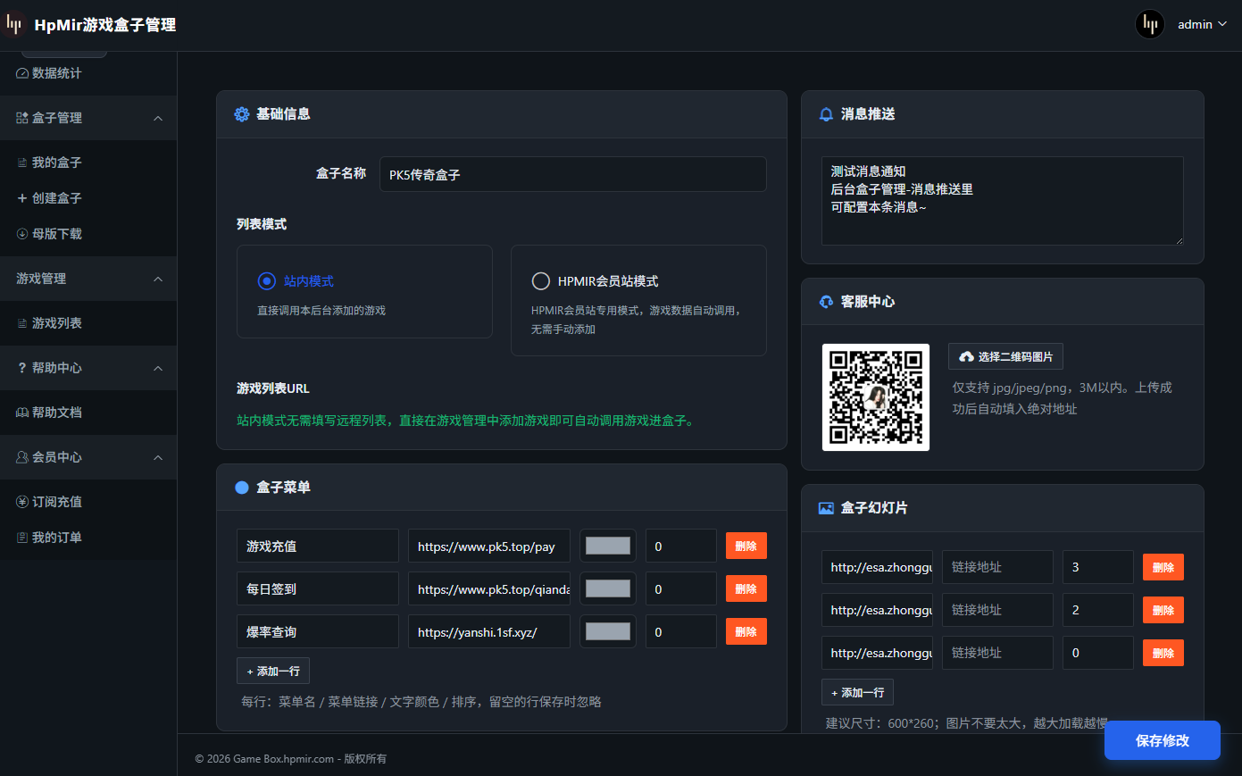 界面UI热更新