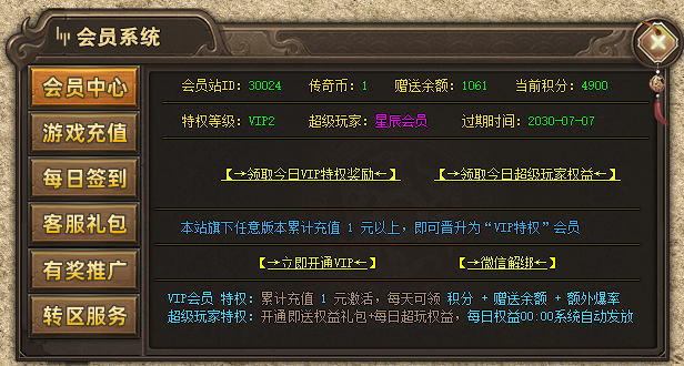 包服卡会员系统UI