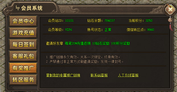 游戏玩家推广锁客系统