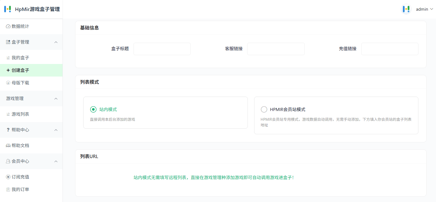 双模列表模式